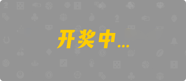 加拿大28,组合,强眼算法,加拿大2.8,预测,在线,加拿大2.8走势咪牌预测,加拿大2.8在线,加拿大2.8在线预测,加拿大2.8结果分析,组合